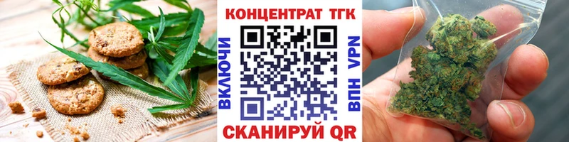 Печенье с ТГК марихуана  Покровск 