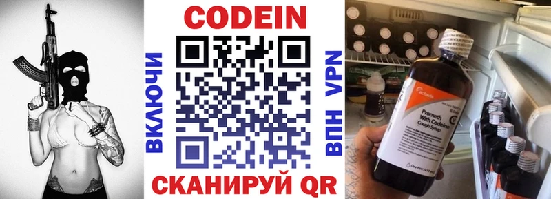 купить МЕГА Кодеин Purple Drank Покровск