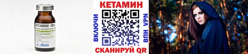 Кетамин VHQ  Покровск 