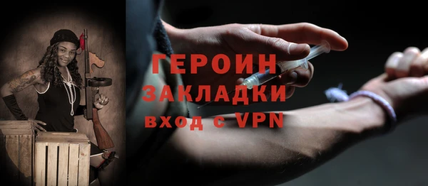 героин Балахна