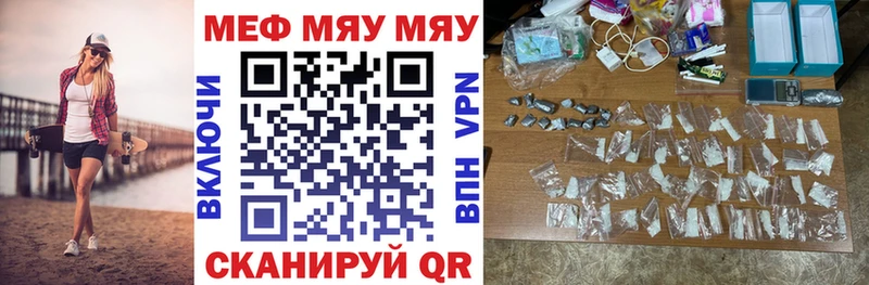 Меф mephedrone  Покровск 